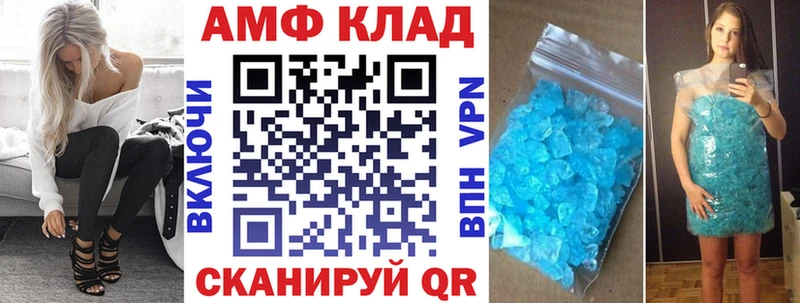 АМФ VHQ  МЕГА вход  Мещовск 