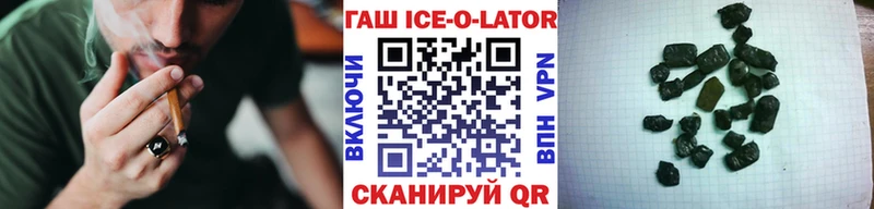 ГАШ ice o lator  Мещовск 