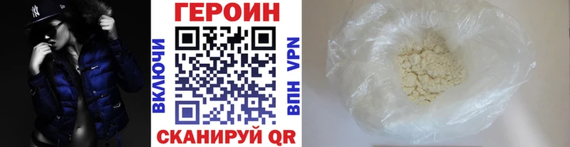 ГЕРОИН Афган  Мещовск 