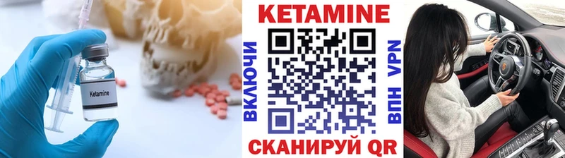 Кетамин ketamine  Мещовск 